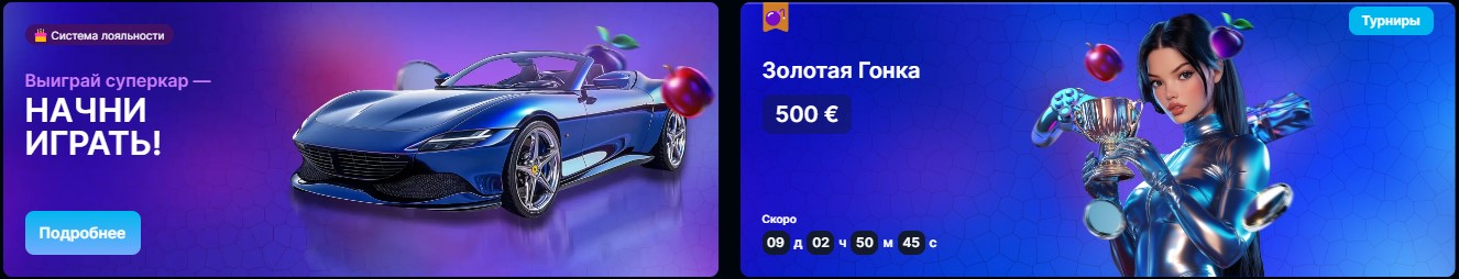 Arkada Casino скачать приложение для Андроид и iOS
